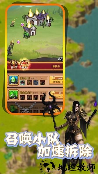 地下城与恶魔手游 v1.2 安卓版 2