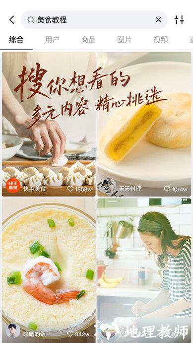 gif快手最新版 v11.7.30.32521 安卓手机版 3
