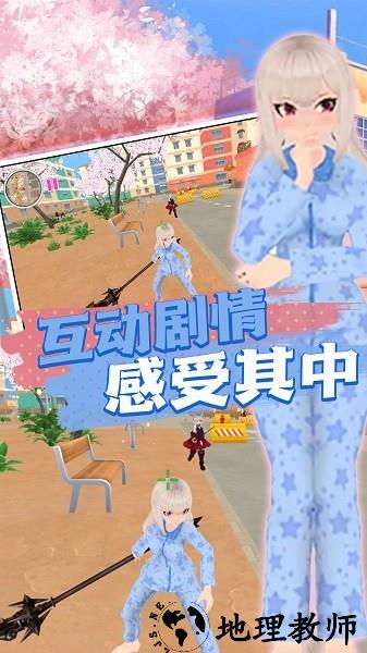 樱花青春校园模拟手机版 v1.0.1 安卓版 0