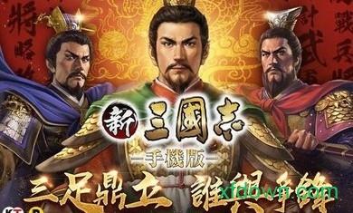 三国志11移动版 v1.8.0 安卓版 0