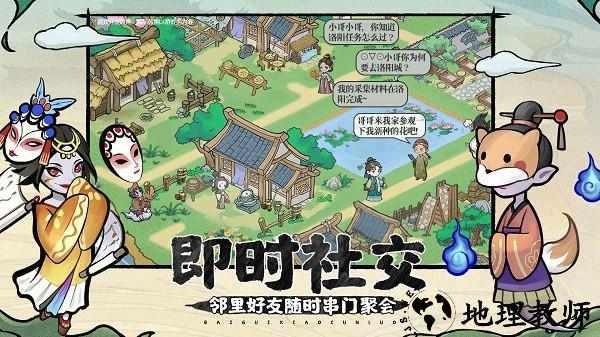 百鬼小村落手游 v1.0 安卓版 3