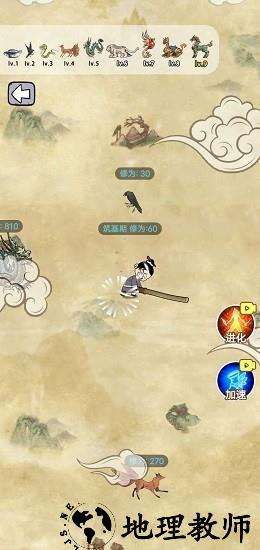 疯狂的躲避手机版 v1.1 安卓版 1