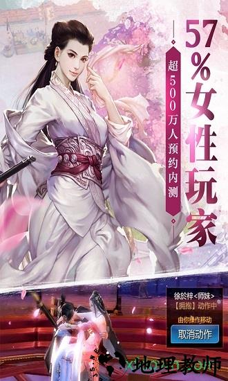 飘渺雪域bt版 v1.0.0 安卓版 1