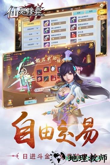 仙灵修真bt版 v3.0.1 安卓版 1