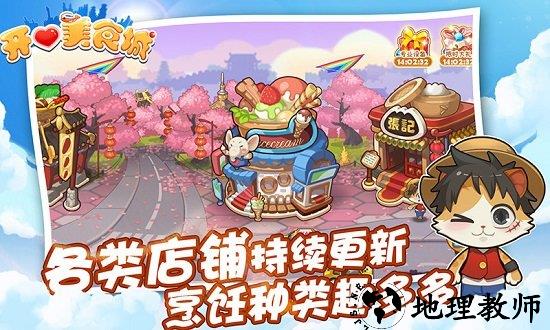开心美食城小米最新版 v1.2.3 安卓版 0
