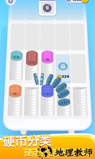 硬币分类最新版 v1.0.8 安卓版 3