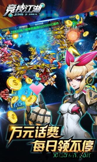 竞技江湖九游版 v100.0 安卓版 2