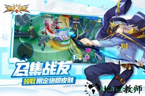 光影对决体验服 v2.0.1 安卓版 1