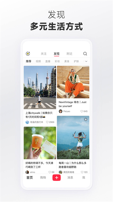 小红书小红衣百搭 v8.6.0 安卓版 0