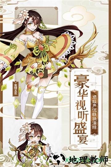 日理万姬游戏 v1.0.2 安卓版 1
