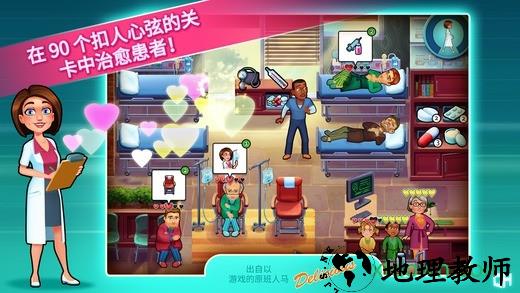 中心医院2治愈时光游戏 v6.1 安卓版 0