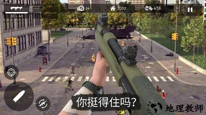 地球丧尸危机手机版 v300.1.0.3018 安卓版 3