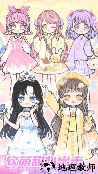 可爱少女制作换装游戏 v1.2 安卓版 3
