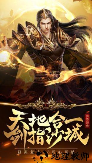火龙神器单职业高爆版 v3.0 安卓版 0