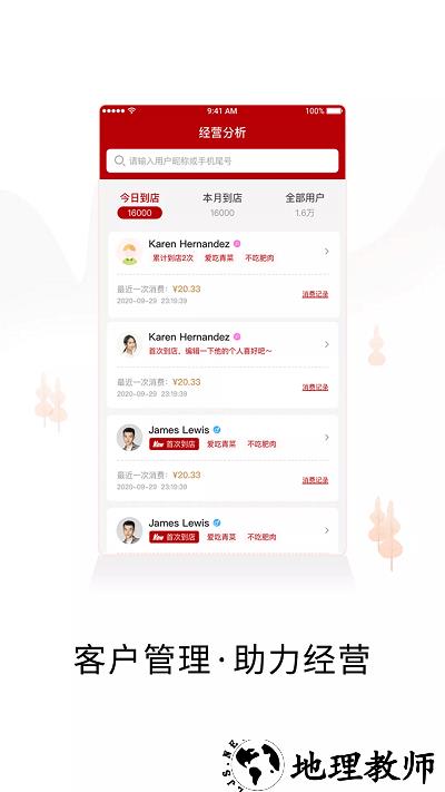 兴生活商家app v1.1.4 安卓版 1