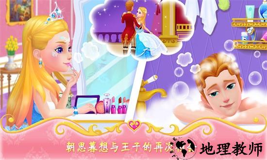 公主恋爱日记最新版 v1.1.5 安卓版 0