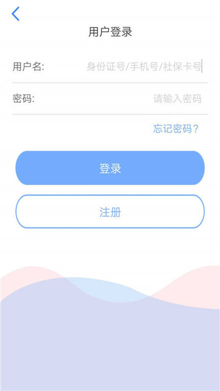 天津人社app最新版(又名天津人力社保) v2.0.16 安卓版 3