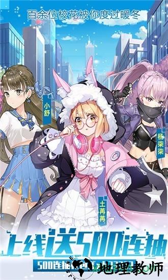 校花梦工厂2官方版 v1.0.0.7 安卓版 3