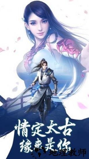 问鼎三界官方版 v1.0 安卓版 2