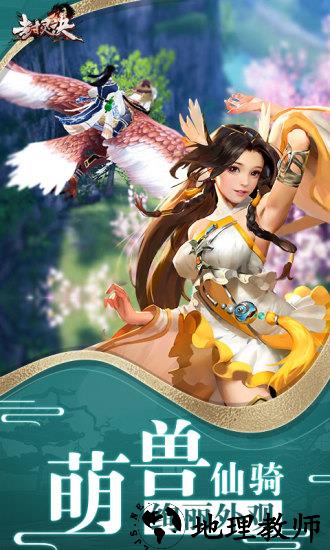封灵诀公测版 v1.0.1229 安卓版 1