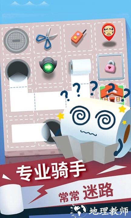 手纸没了手机版 v1.2 安卓版 3