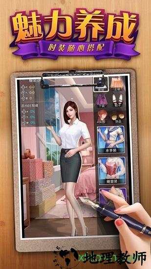 我的秘书图鉴 v1.0.1 安卓版 2