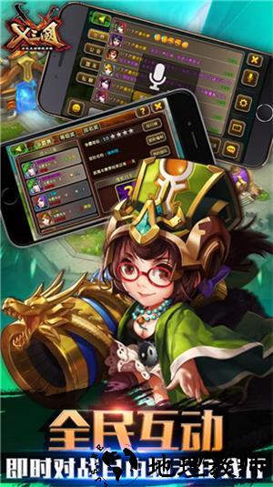 兵临三国折扣版 v4.0.8 安卓版 0