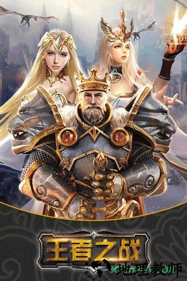 王者之战bt版 v1.0.8 安卓版 2