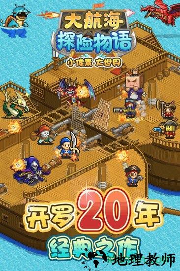 大航海探险物语手机版 v2.00 安卓版 3