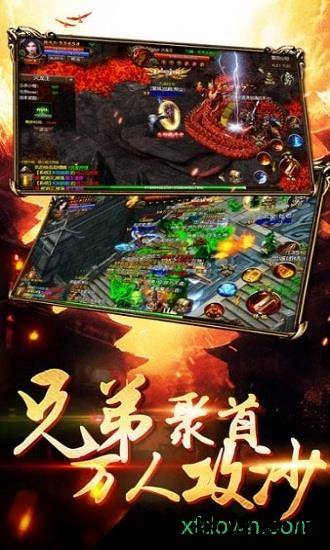 豆悦网络斩神传奇 v4.20 版 1