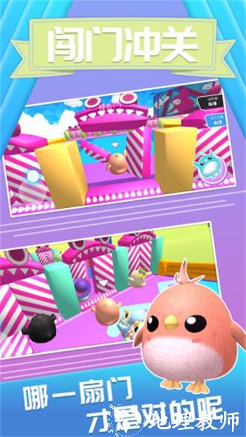 萌鼠向前冲手机版 v1.0.0 安卓版 0