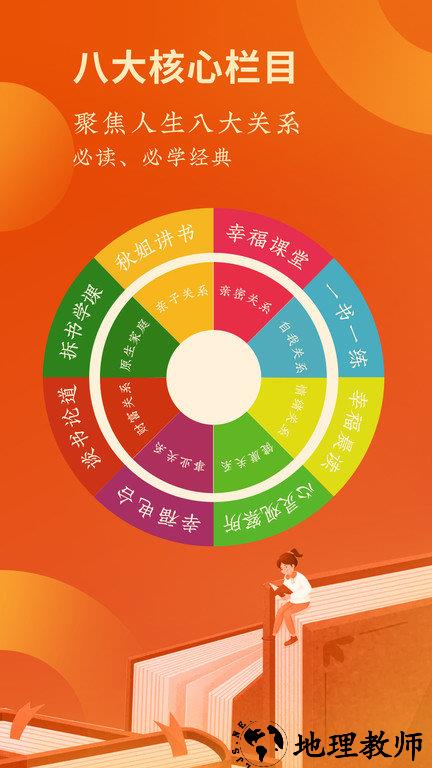 全民幸福社app v5.3.4 安卓版 4
