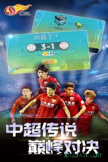 中超英雄手游 v100.4 安卓版 2