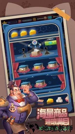 萌化你的心游戏 v1.5 安卓版 1