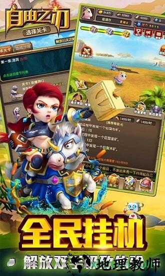自由之刃九游版 v1.0.0 安卓版 2