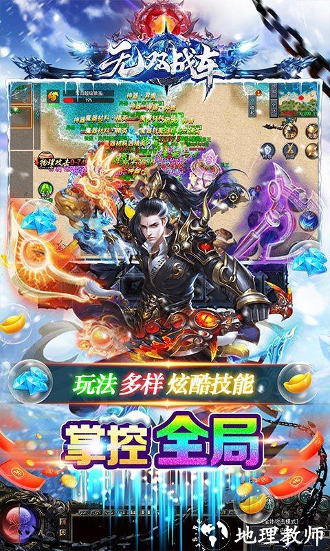 无双战车图片 5
