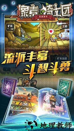 像素骑士团中文版 v0.1.0 安卓版 1