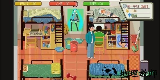 下一站我的大学测试服 v1.0.1 安卓版 2
