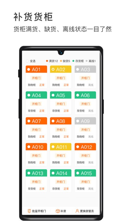 威富商家app v1.4.0 安卓版 3