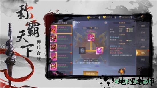 梦醉江湖 v1.2.0 安卓版 3