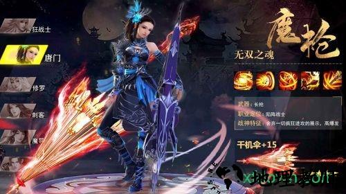 绝杀修罗新春版 v1.2.7 3