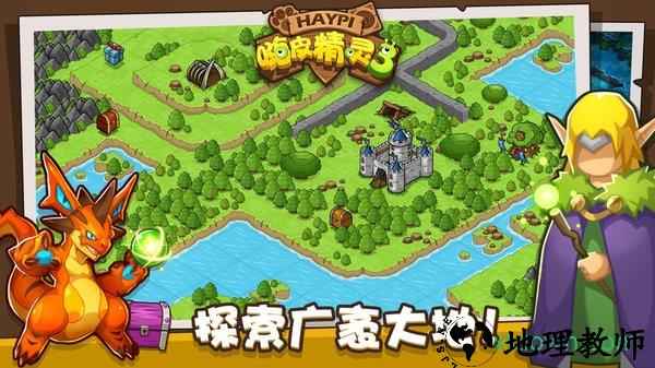 嗨皮精灵3 v2.2.4 安卓版 1