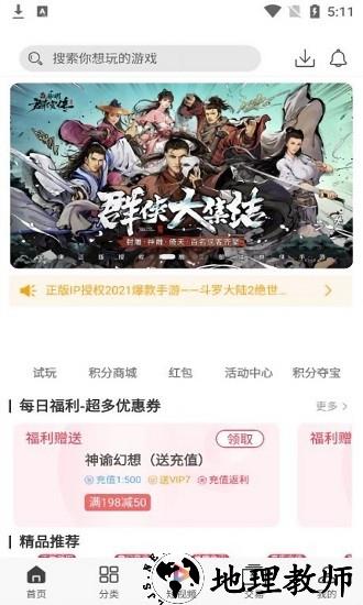 熊猫互娱平台 v0.7.6 安卓版 0