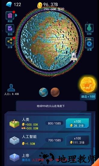 像素星球模拟器手机版 v2.0 安卓版 0
