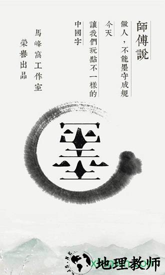 千墨手游 v2.0 安卓版 0