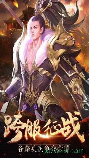 烈焰飞雪 v1.0.12 安卓版 0