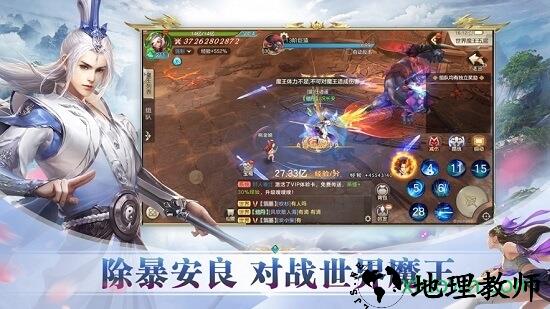 仗剑问道手游 v1.10.28 安卓版 0