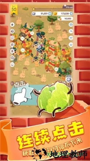 邦尼兔的奇幻星球 v1.10 安卓版 2