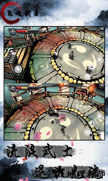 鬼魂武者手机版 v1.2 安卓版 1