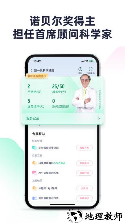 瘦吧官方版(瘦吧减脂) v3.12.80 安卓最新版 2